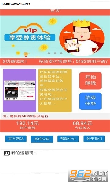 云上钱社赚钱app截图2