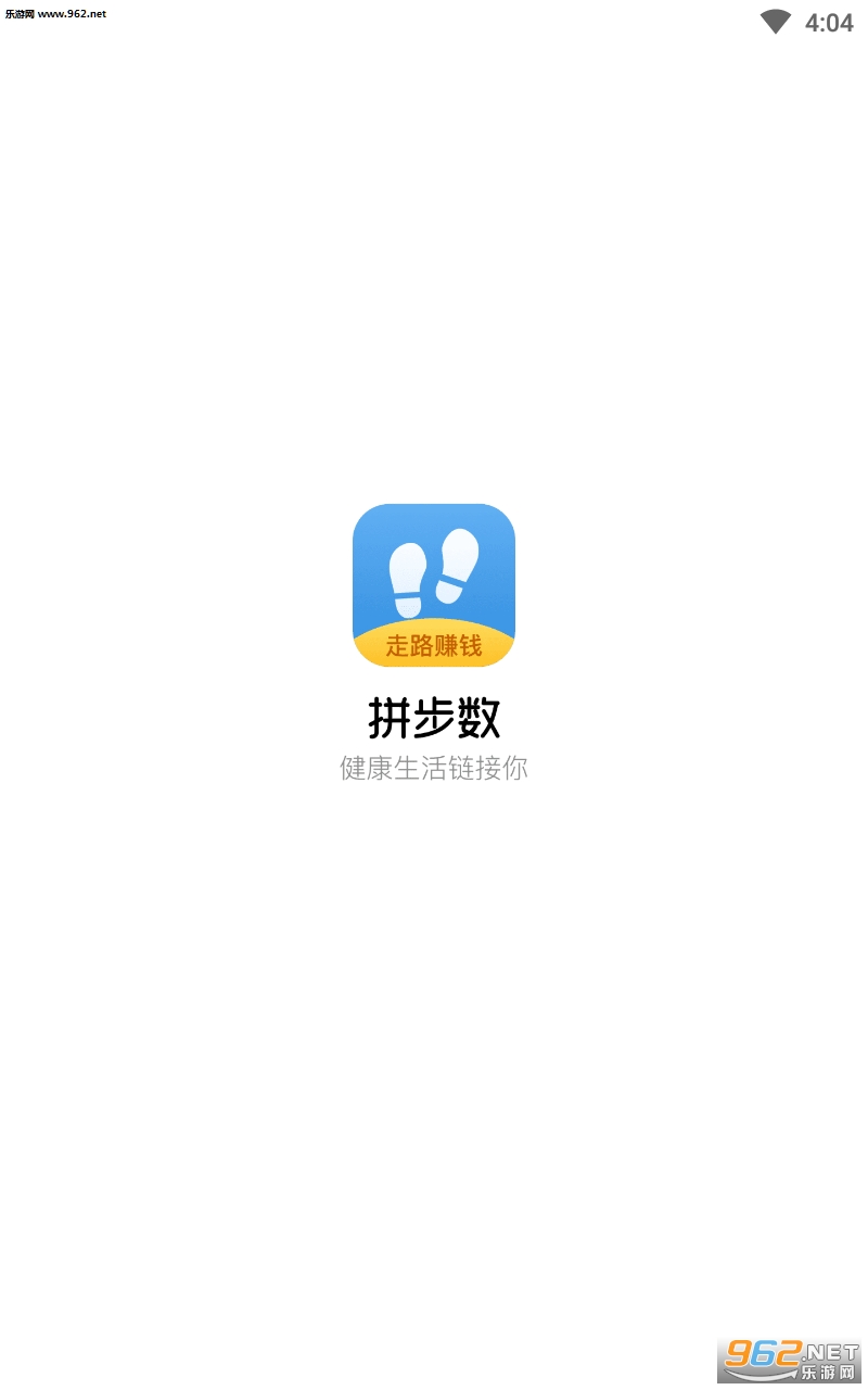 拼步数app截图0