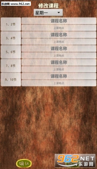 ��ͨ�γ̱�app��ͼ0