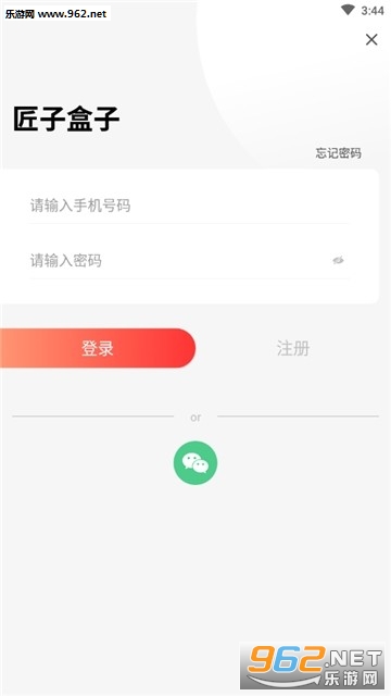 ���Ӻ���appv2.3.2��ͼ0