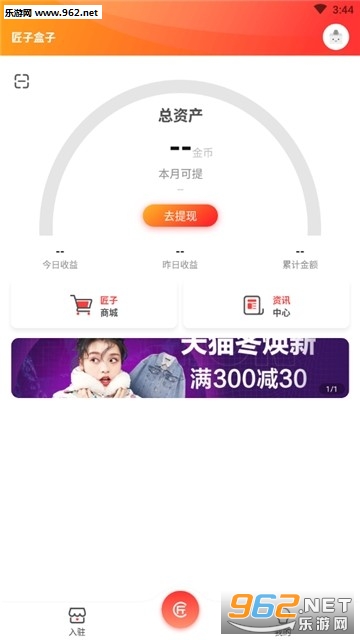 ���Ӻ���appv2.3.2��ͼ1