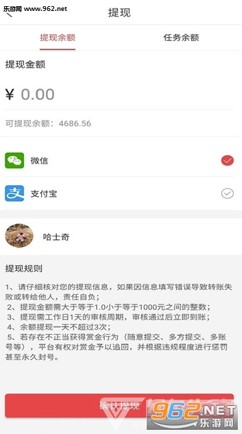 ��׬�����°�v1.4.3��ͼ2
