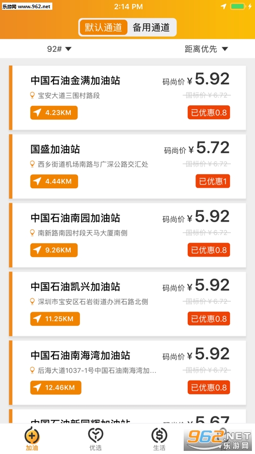 ���м��Ϳ�appv2.1.1 �ֻ����ͼ0