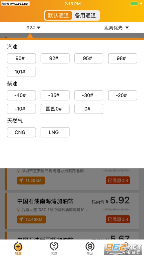 ���м��Ϳ�appv2.1.1 �ֻ����ͼ1