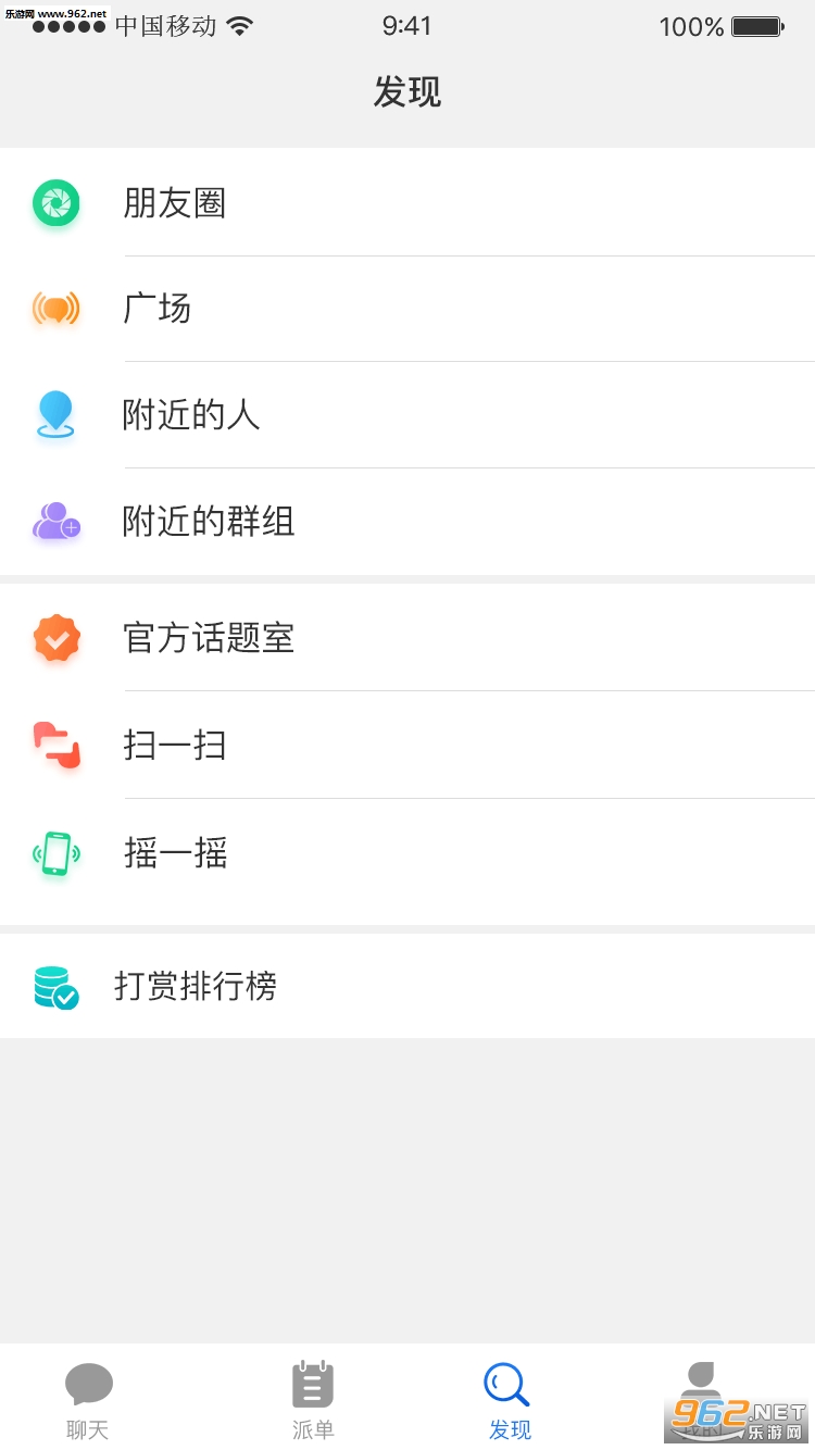����罻appv1.12.0 �ֻ����ͼ0