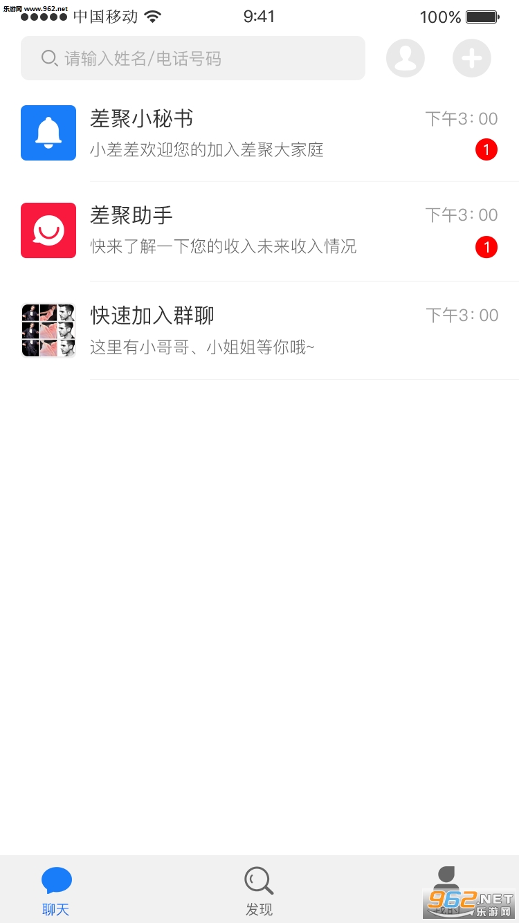 ����罻appv1.12.0 �ֻ����ͼ1