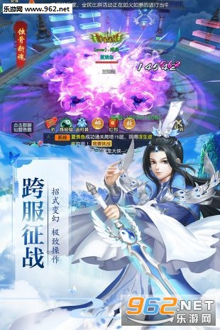 遮天太古仙域游戏安卓版截图2
