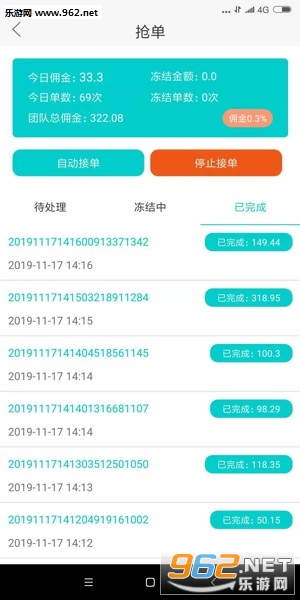 ����׬appv1.2.1��ͼ2