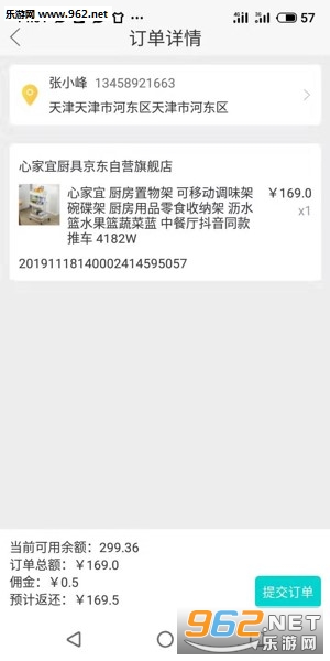 ����׬appv1.2.1��ͼ3
