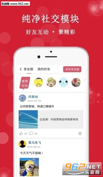 ����Ȧappv1.0.0��ͼ1