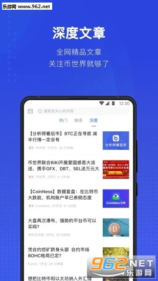 币币世界app截图1