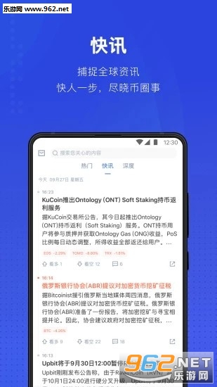 币币世界app截图2