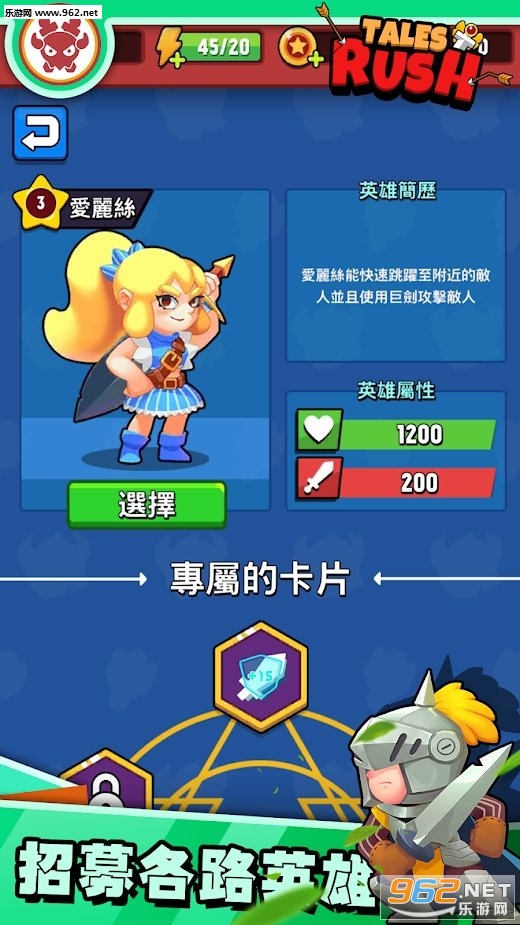 故事匆匆TalesRush无尽关卡修改最新版截图0