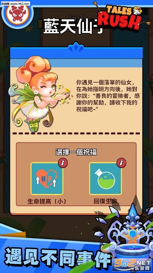 故事匆匆TalesRush无尽关卡修改最新版截图1