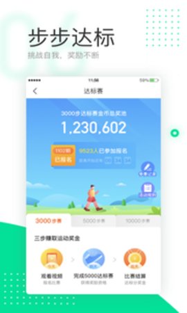 ��·׬Ǯappv3.2.2��ͼ0