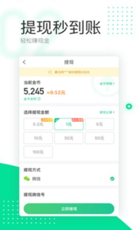 ��·׬Ǯappv3.2.2��ͼ3