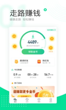 ��·׬Ǯappv3.2.2��ͼ2
