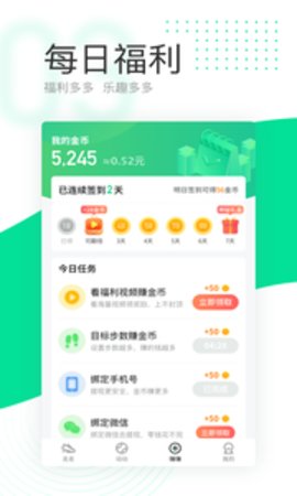��·׬Ǯappv3.2.2��ͼ1
