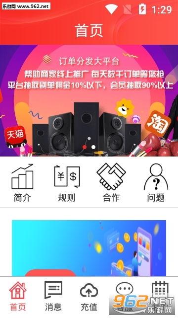 è��ˢapp��ͼ1