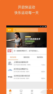 ���˶�appv1.0.1��ͼ1
