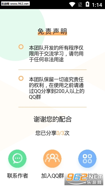 QQ˵˵���appv1.0��ͼ0