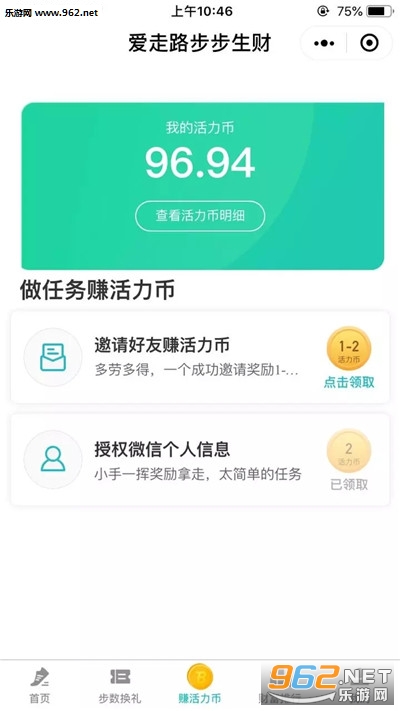 ��·׬Ǯappv3.2.2 ��׿���ͼ1