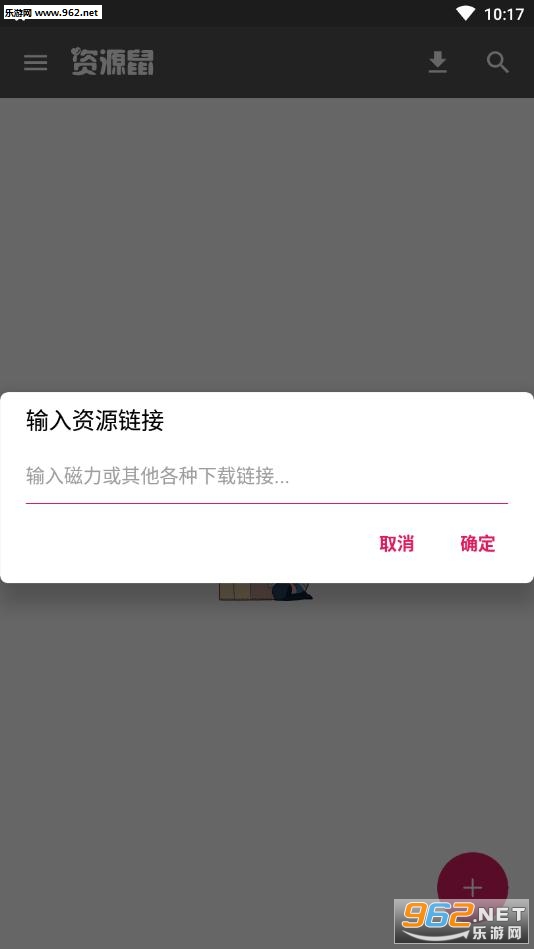 资源鼠软件库截图1