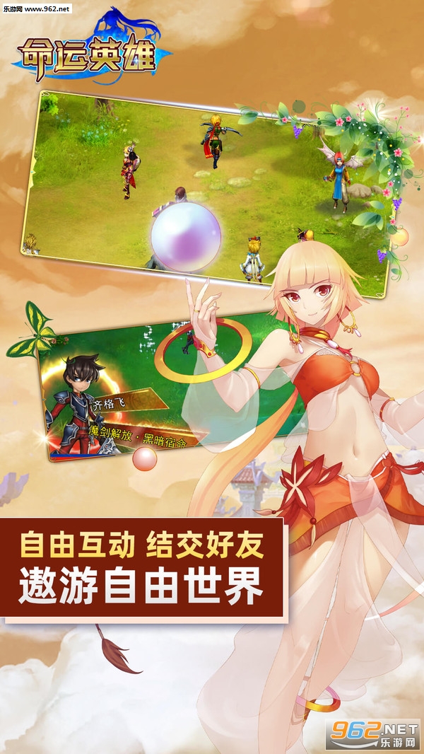 ����Ӣ�۰�׿��v1.0.2��ͼ0