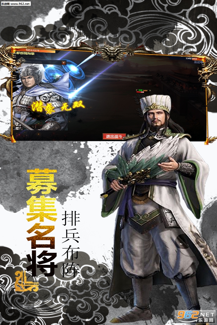 王者三国九游版截图4
