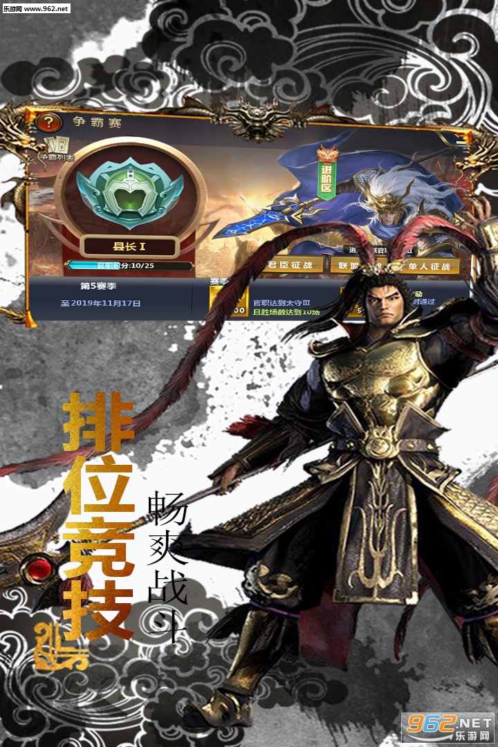 王者三国九游版截图2