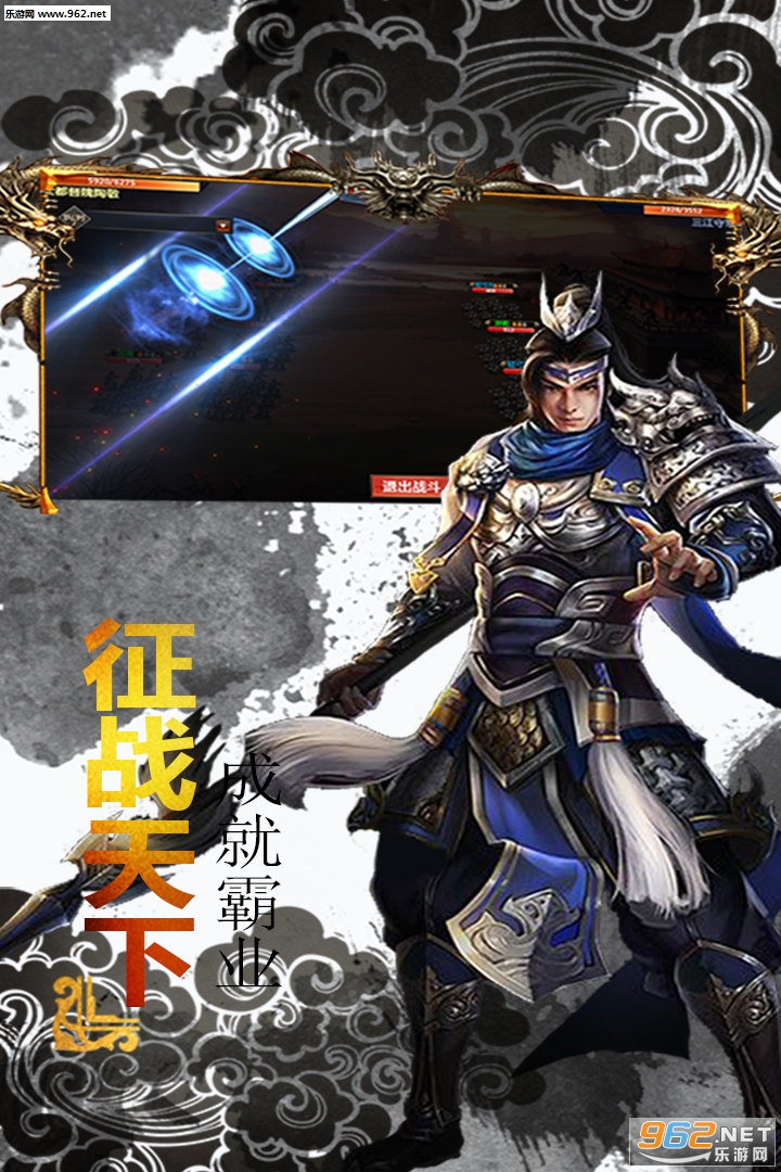 王者三国九游版截图3