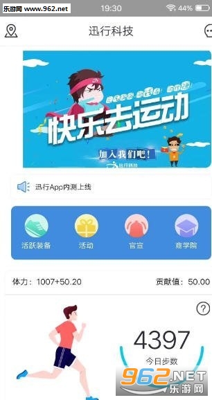 Ѹ��appv1.0.1��ͼ1