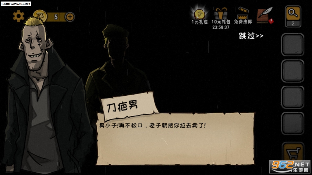视觉错乱诡船谜案前传官方版截图1