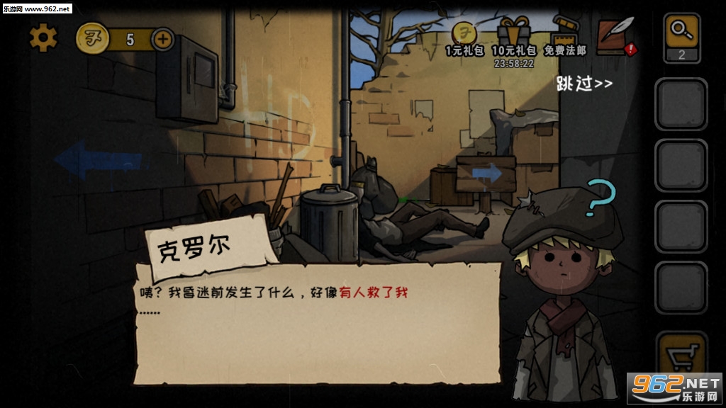 视觉错乱诡船谜案前传官方版截图2