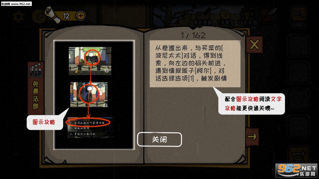 视觉错乱诡船谜案前传官方版截图3