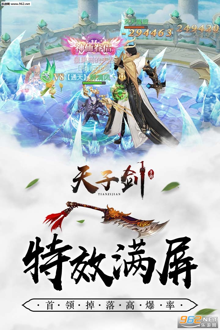天子剑官方版截图0