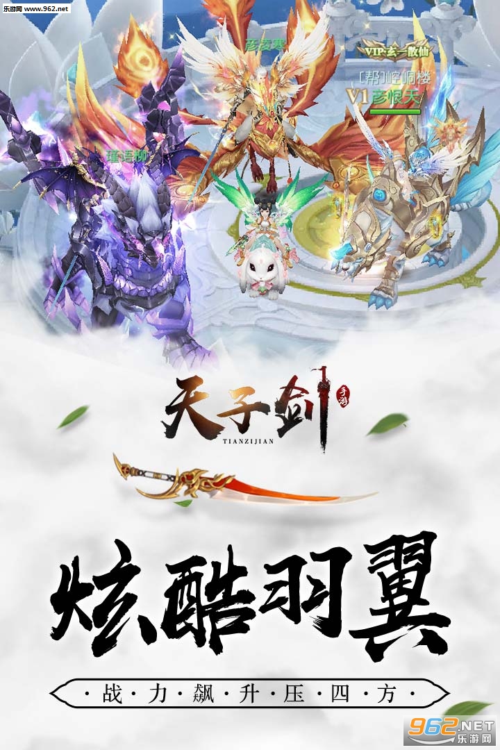 天子剑官方版截图3