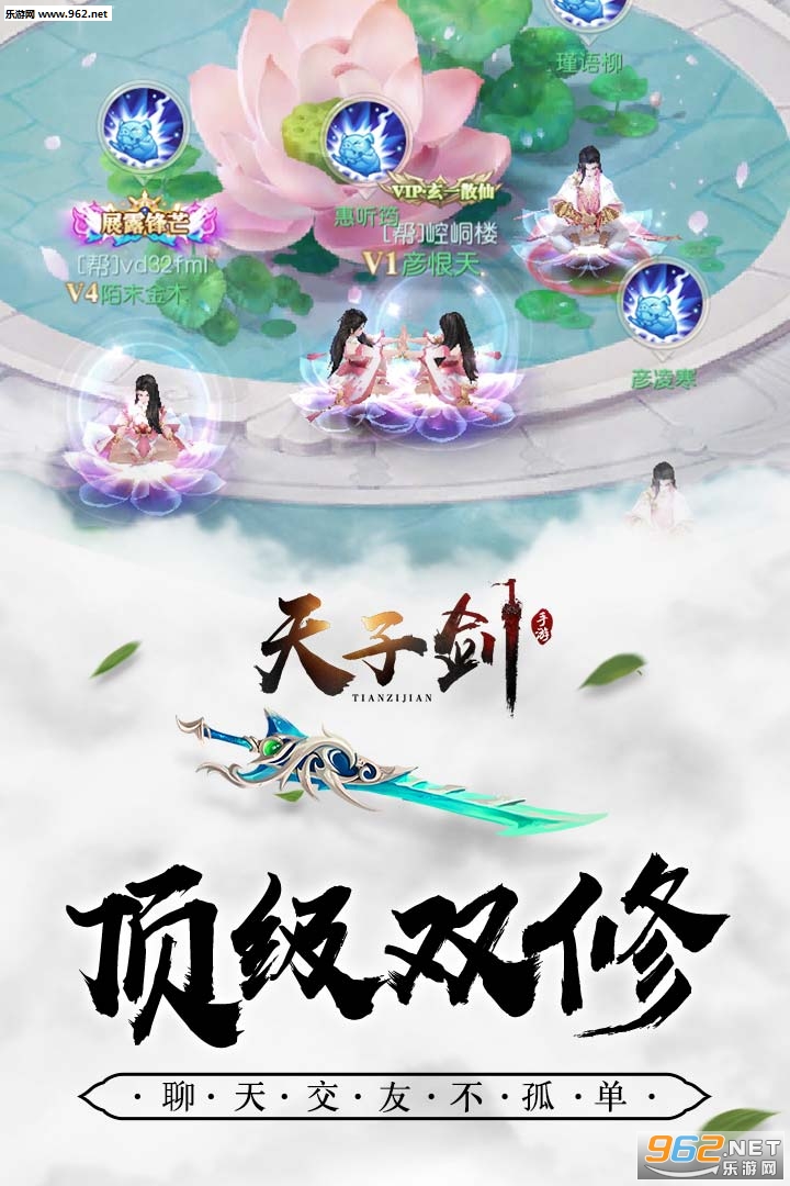 天子剑官方版截图4