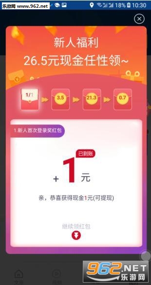 ��׬��Ѷ׬Ǯv1.0.8��ͼ1