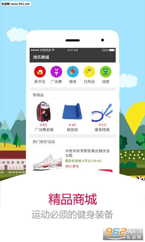 找乐运动计步器app截图3