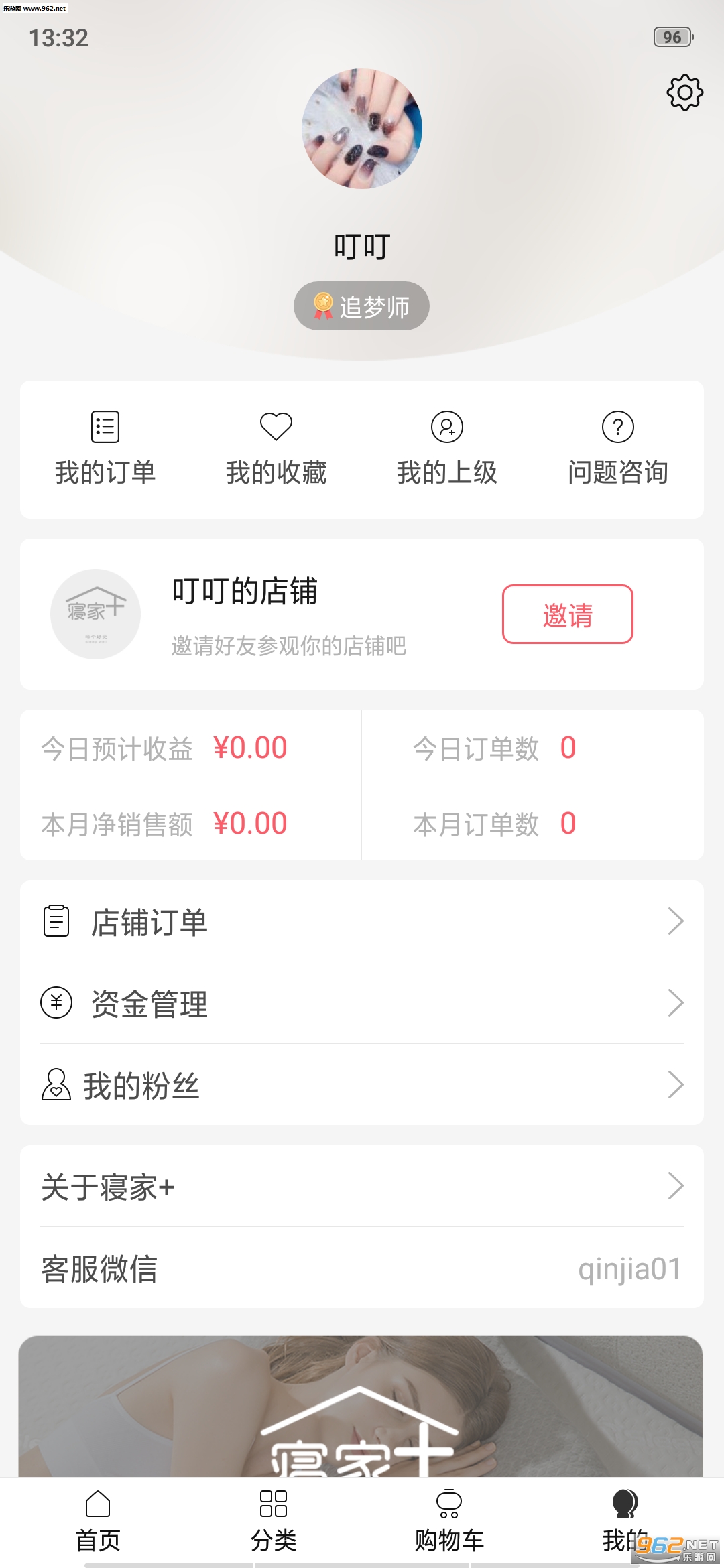 �޼�app��ͼ2