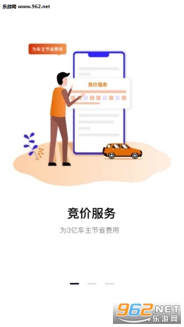 �޺�ʡ�޳�ƽ̨appv1.0.0��ͼ1
