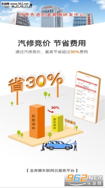 �޺�ʡ�޳�ƽ̨appv1.0.0��ͼ2
