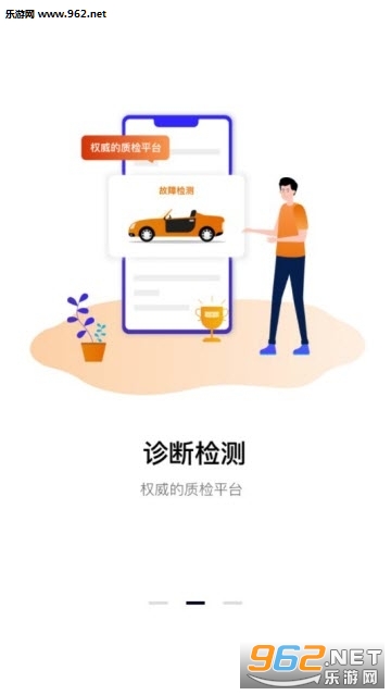 �޺�ʡ�޳�ƽ̨appv1.0.0��ͼ3