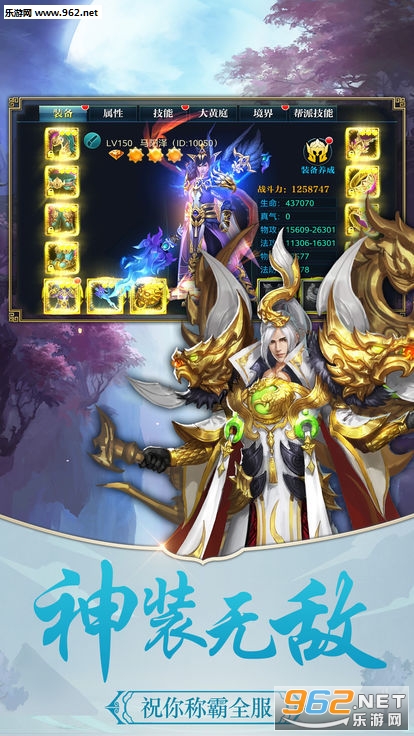 仙魔奇缘之一叶情手游截图3