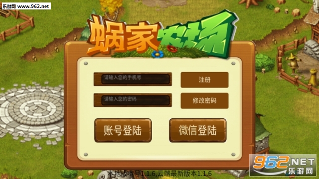 �ϼ�ũ��appv1.1.6 ��׿���ͼ0