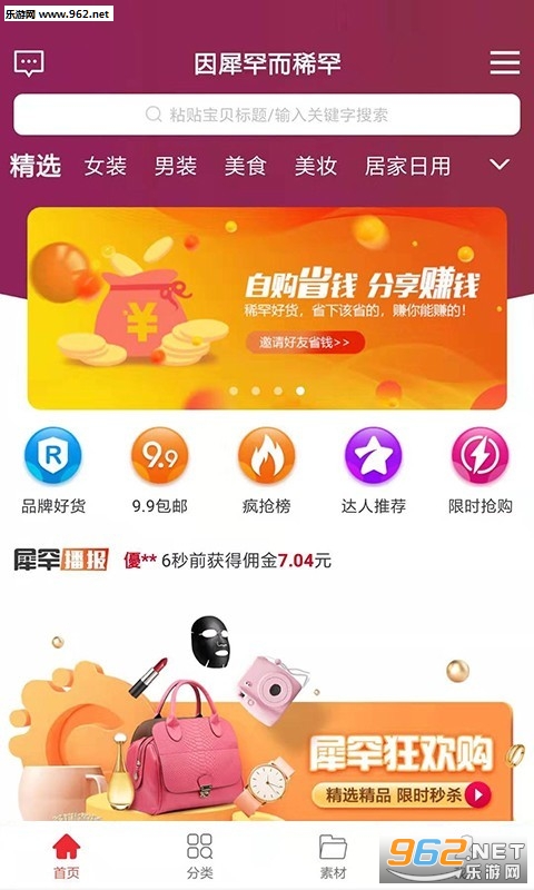 Ϭ��������׬appv1.0.3��ͼ2