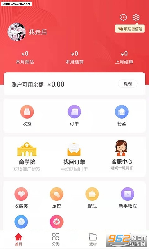 Ϭ��������׬appv1.0.3��ͼ3
