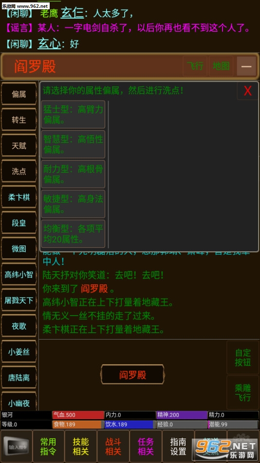 江湖恩仇录mud安卓版截图2