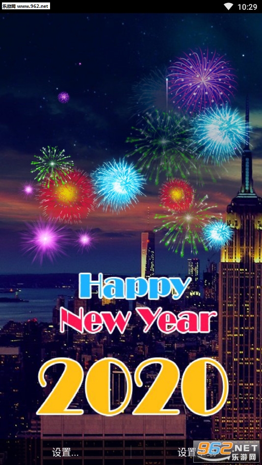 New Year Fireworks 2020(2020新年烟花模拟器)截图0